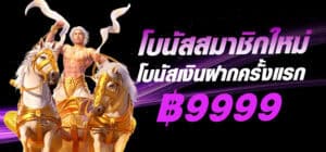 frenzy1688-banner