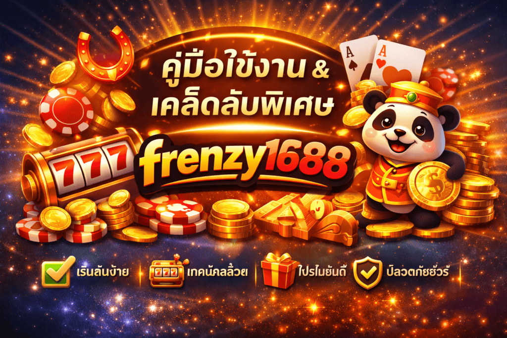 frenzy1688s-blog-post